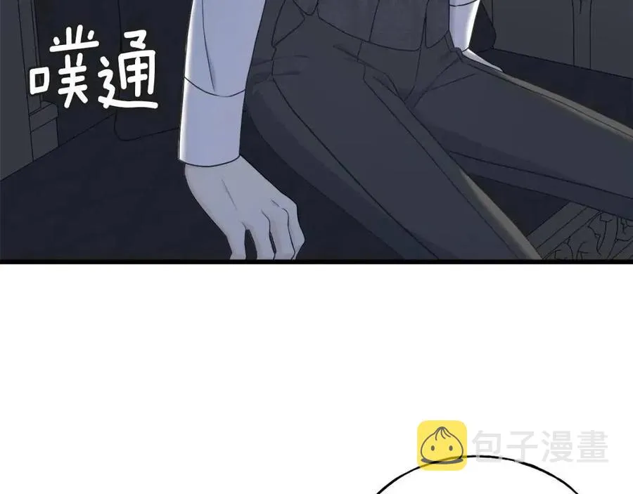 第55话 有别人了？ 第143页