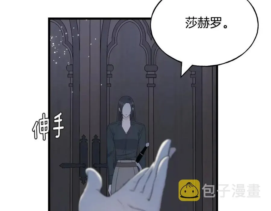 第55话 有别人了？ 第144页