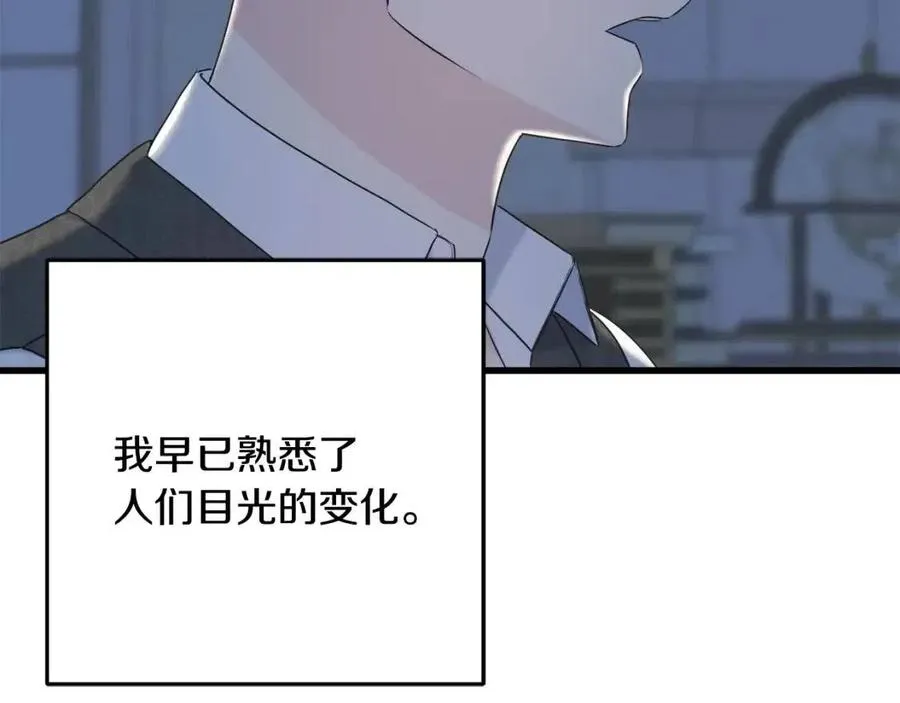 第55话 有别人了？ 第147页