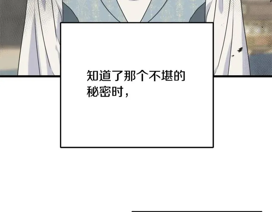 第55话 有别人了？ 第151页