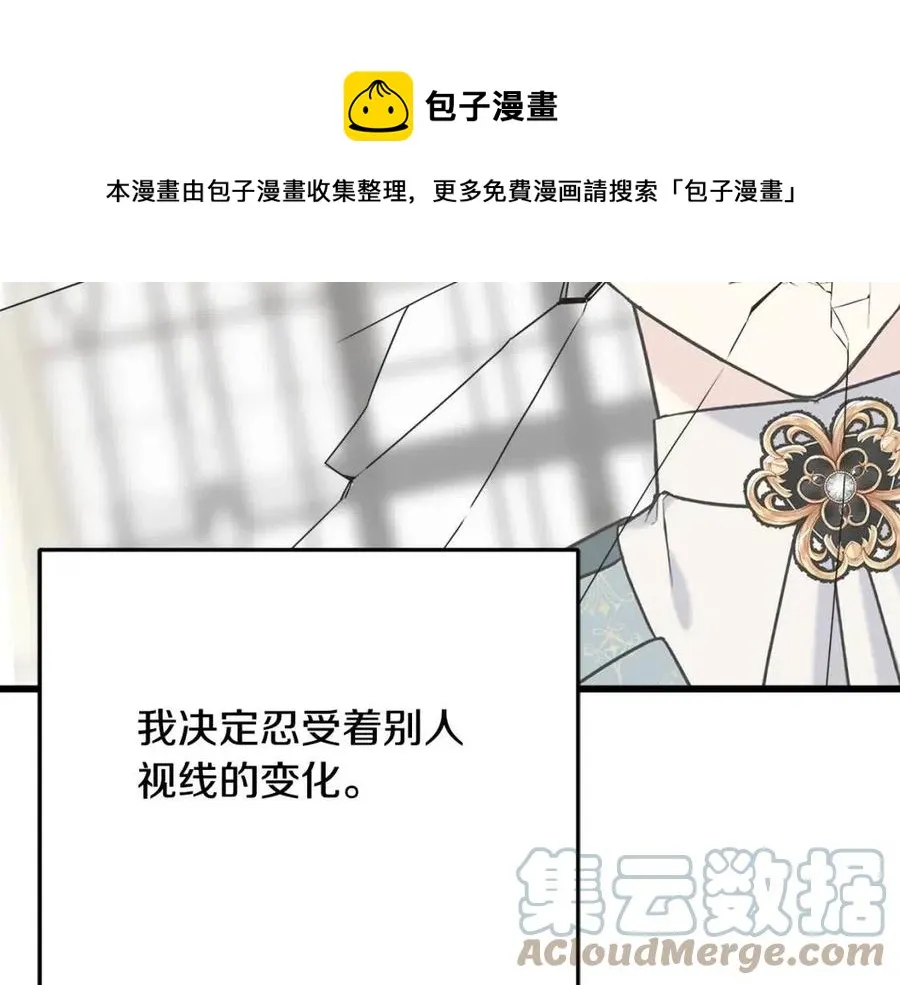 第55话 有别人了？ 第153页