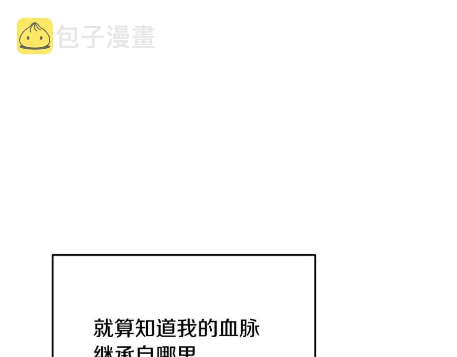 第55话 有别人了？ 第155页