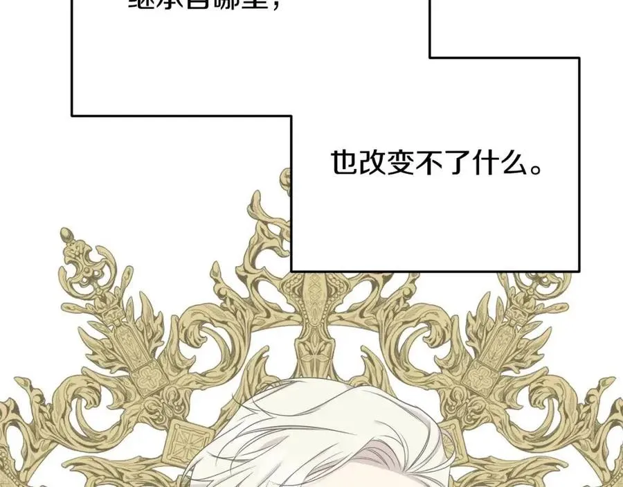 第55话 有别人了？ 第156页