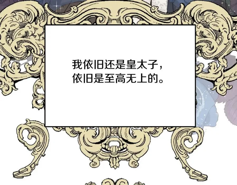 第55话 有别人了？ 第159页