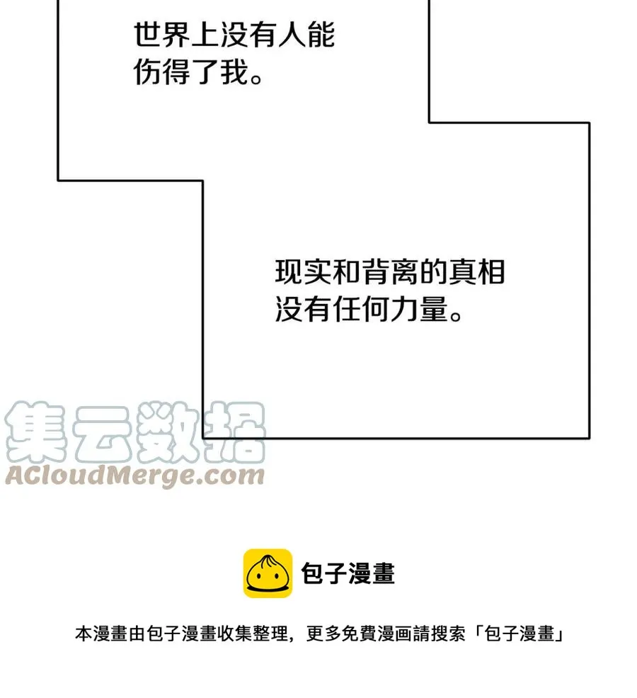 第55话 有别人了？ 第161页