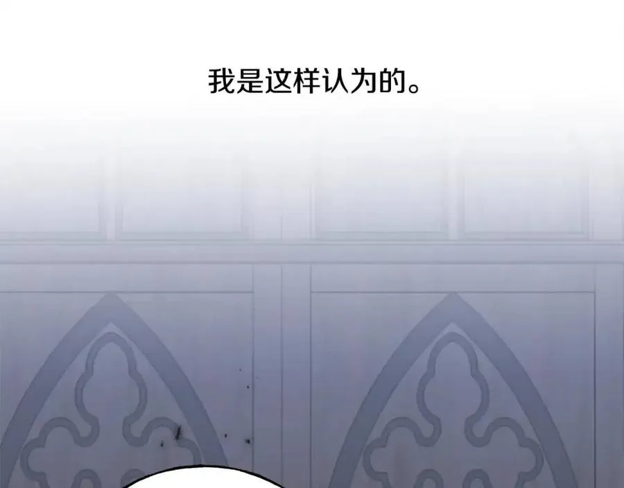 第55话 有别人了？ 第166页