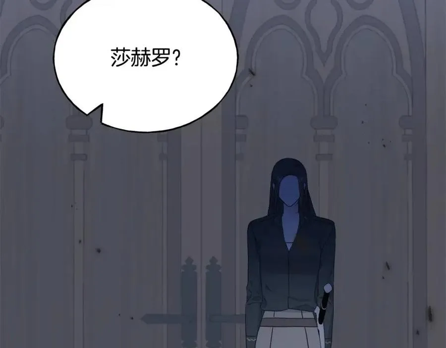 第55话 有别人了？ 第167页