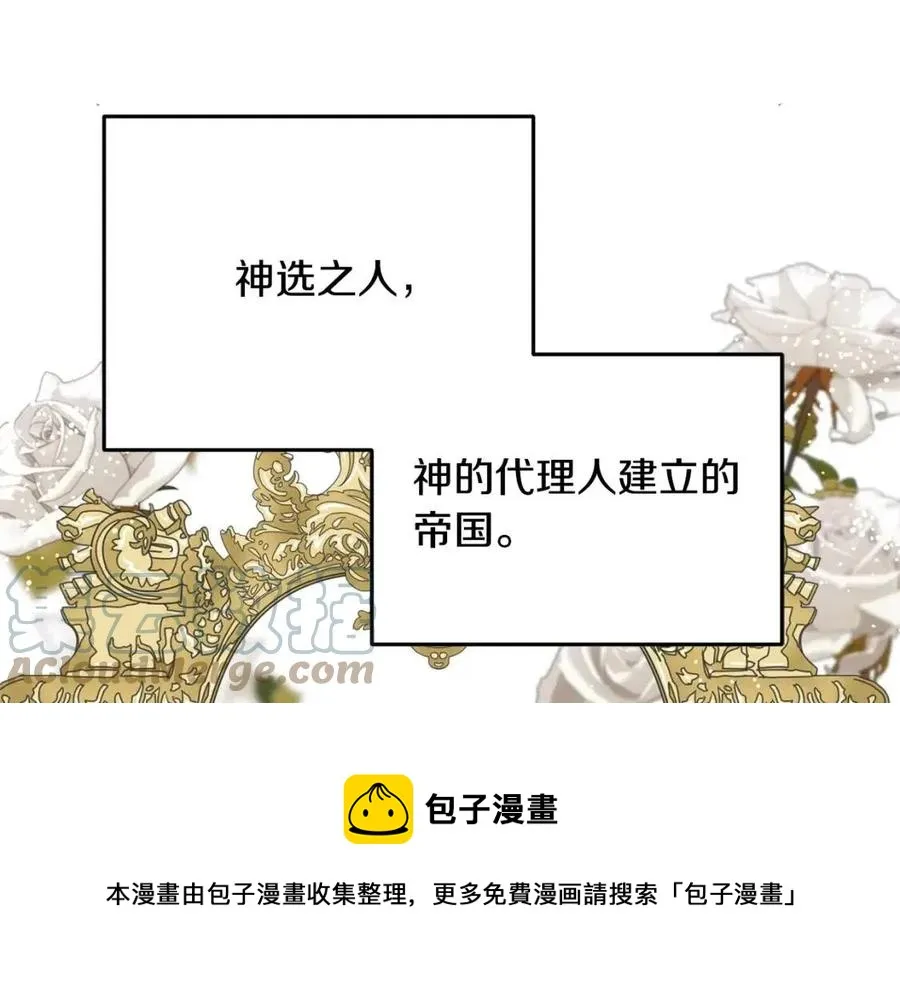 第54话 如何抉择 第5页
