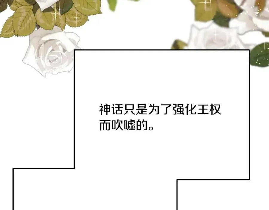 第54话 如何抉择 第8页