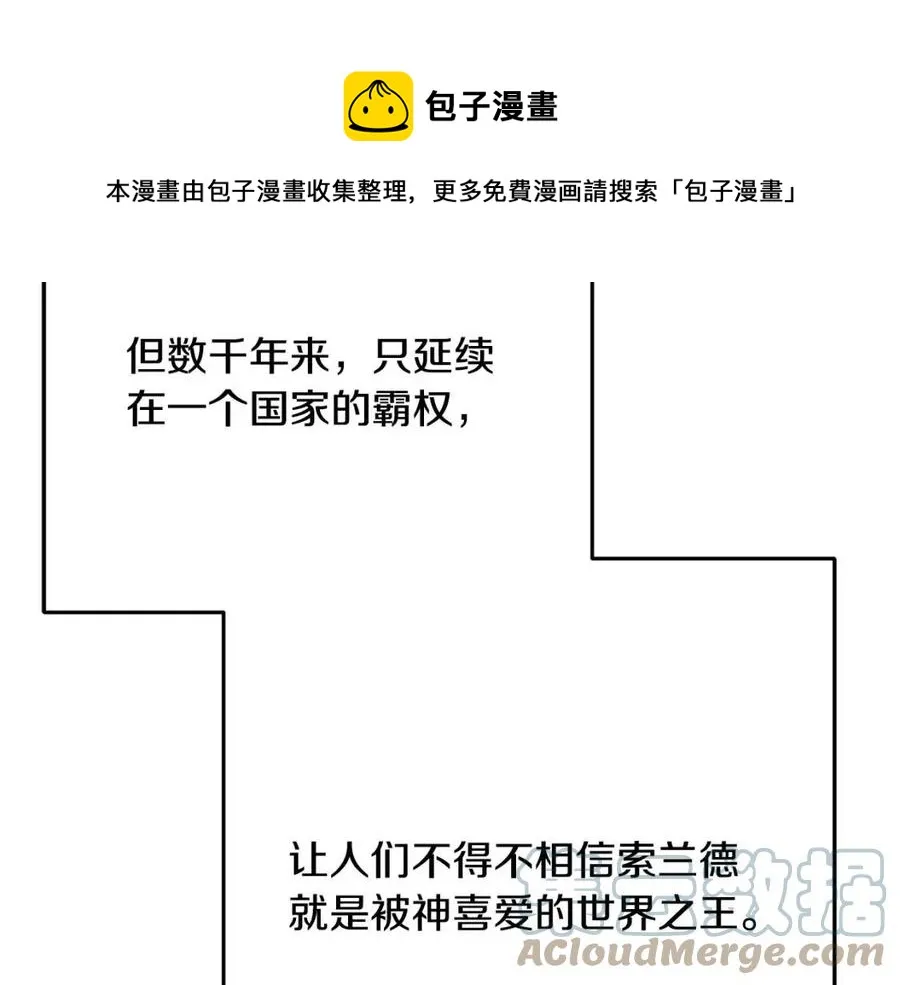 第54话 如何抉择 第9页