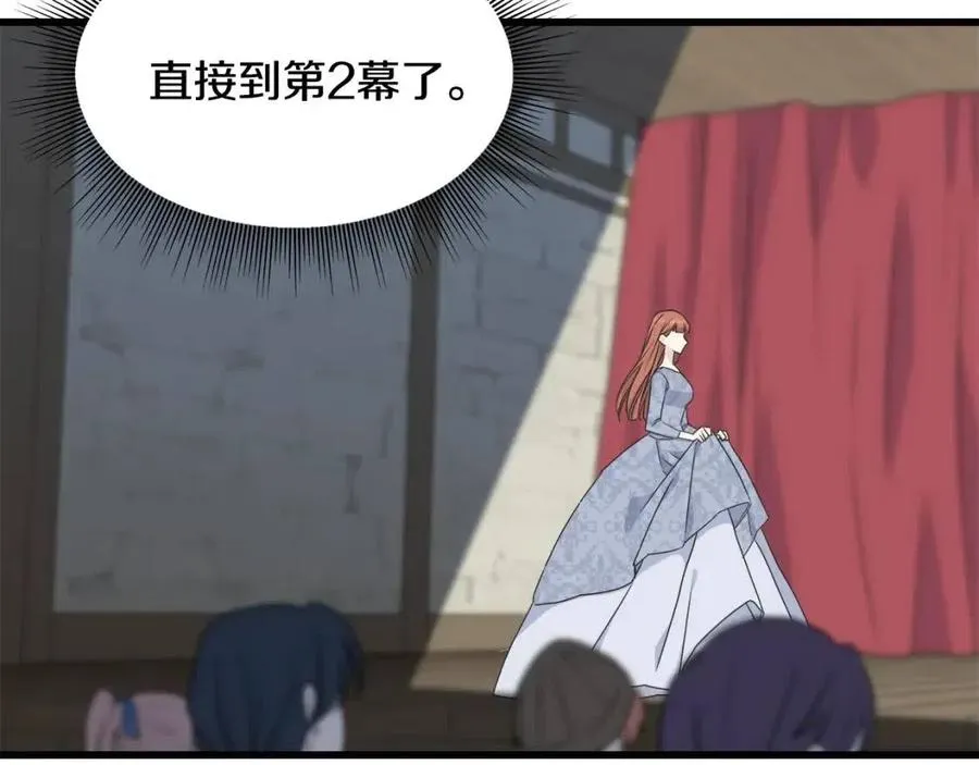 第54话 如何抉择 第11页