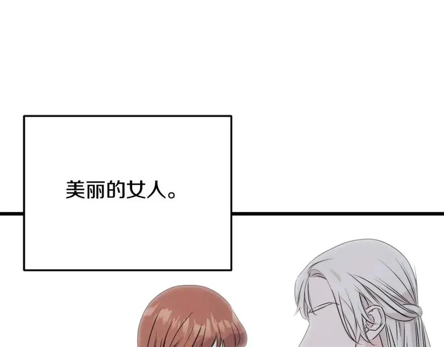 第54话 如何抉择 第12页