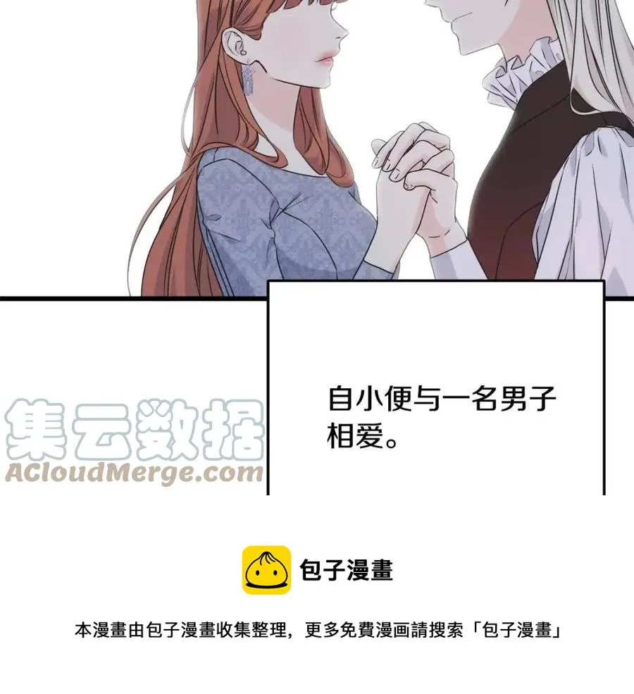 第54话 如何抉择 第13页