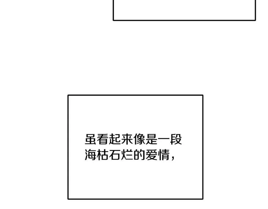 第54话 如何抉择 第14页