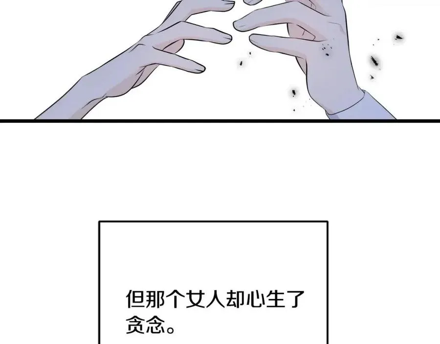 第54话 如何抉择 第16页