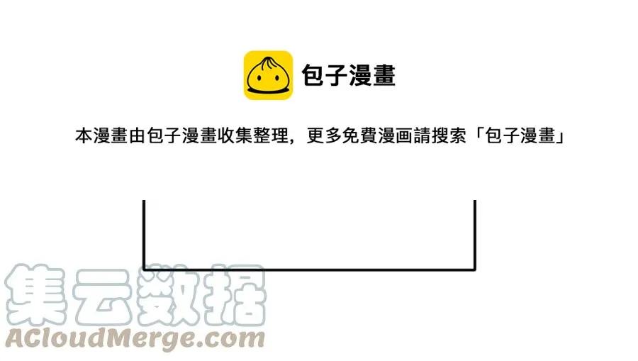 第54话 如何抉择 第17页