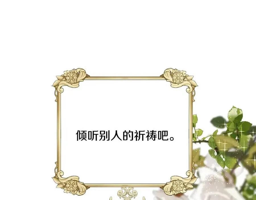 第54话 如何抉择 第18页