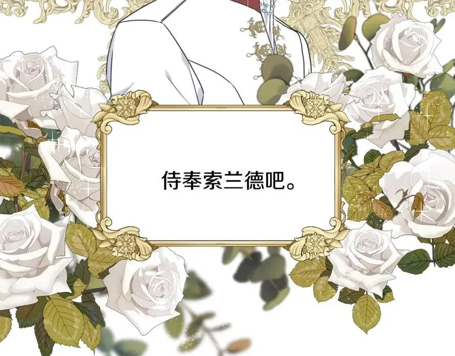 第54话 如何抉择 第20页