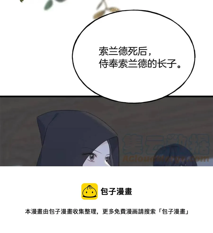 第54话 如何抉择 第21页