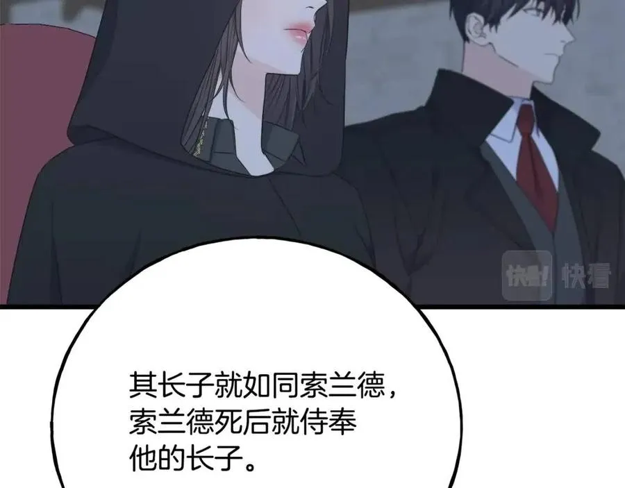 第54话 如何抉择 第22页