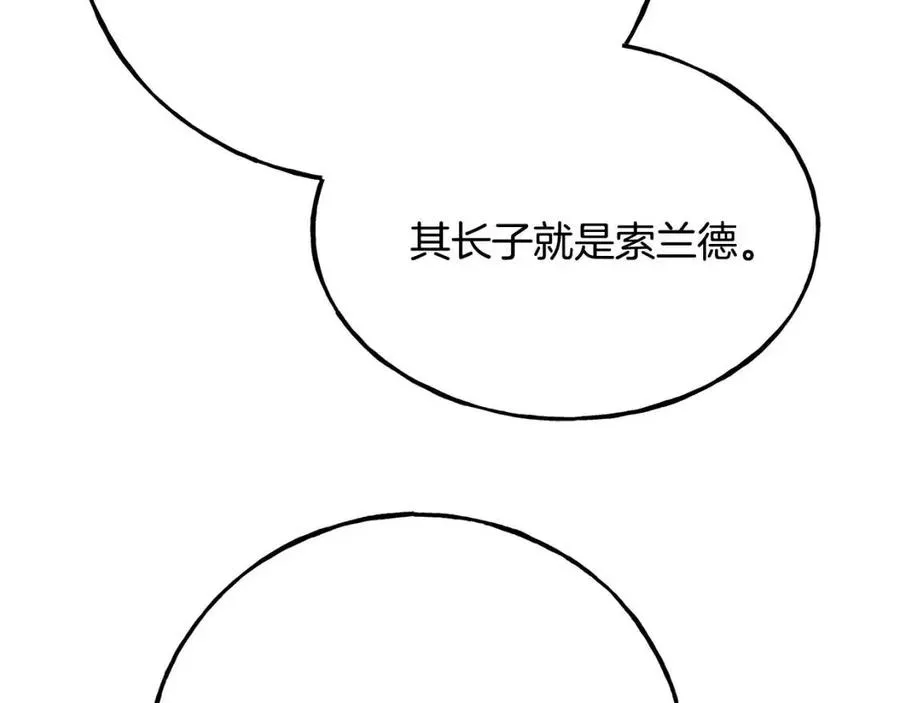第54话 如何抉择 第23页