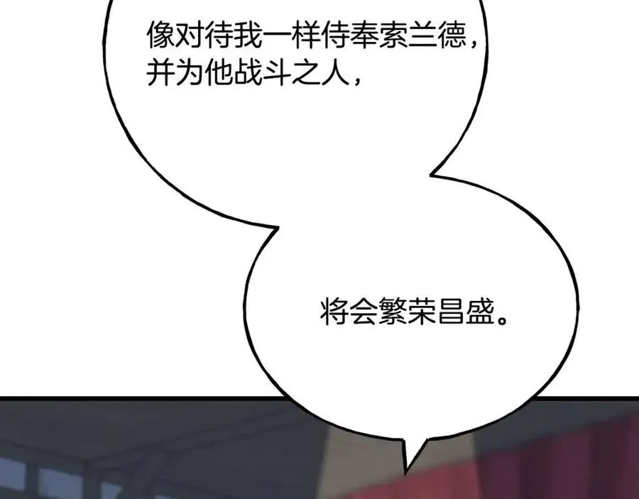 第54话 如何抉择 第24页