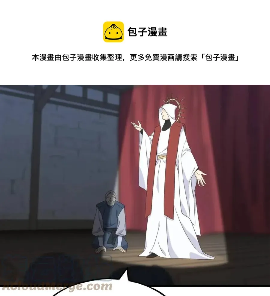第54话 如何抉择 第25页