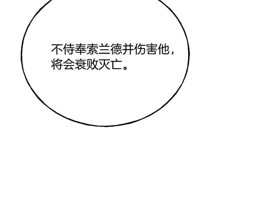 第54话 如何抉择 第26页