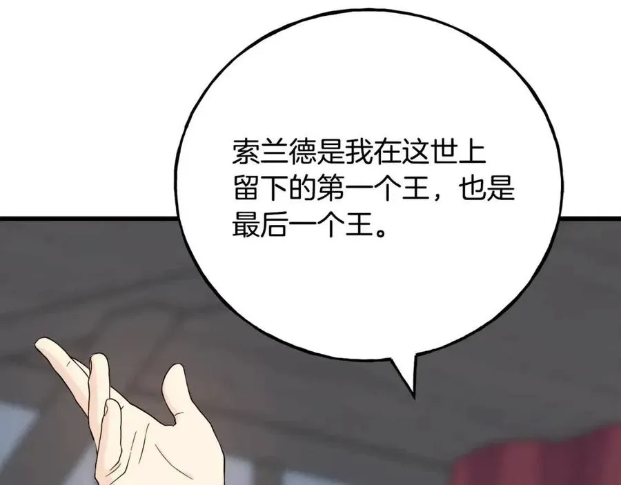 第54话 如何抉择 第27页