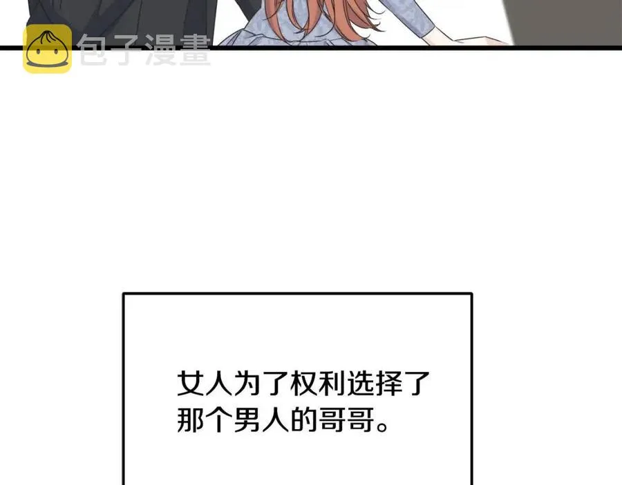第54话 如何抉择 第30页