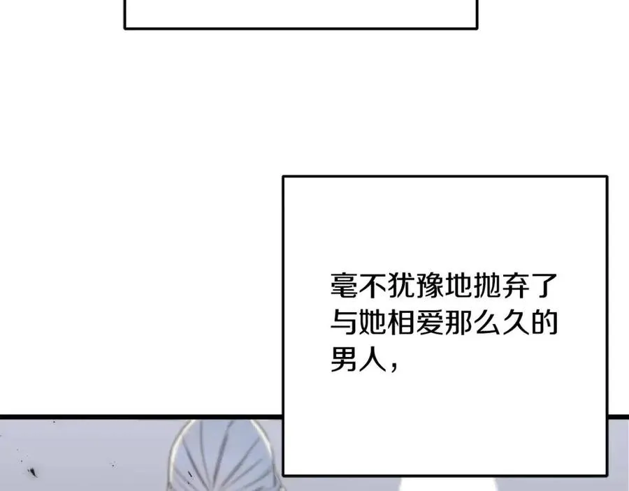 第54话 如何抉择 第31页