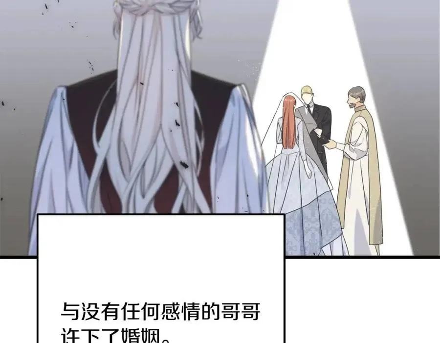 第54话 如何抉择 第32页