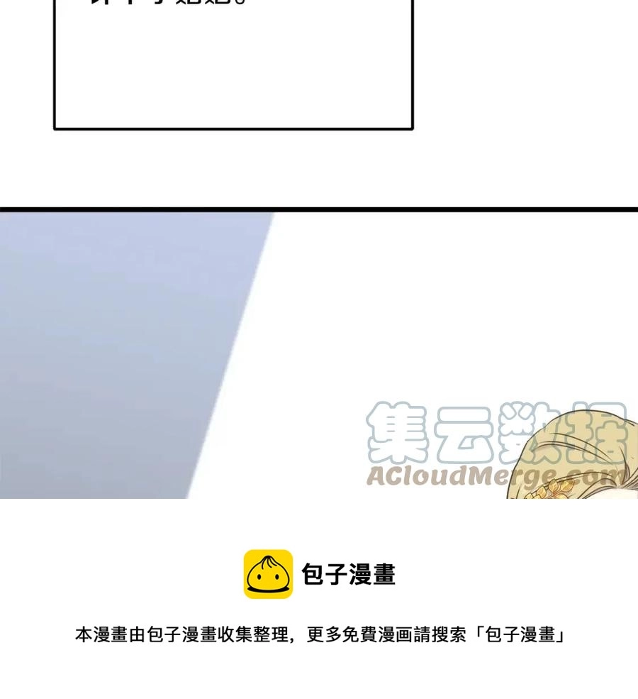 第54话 如何抉择 第33页