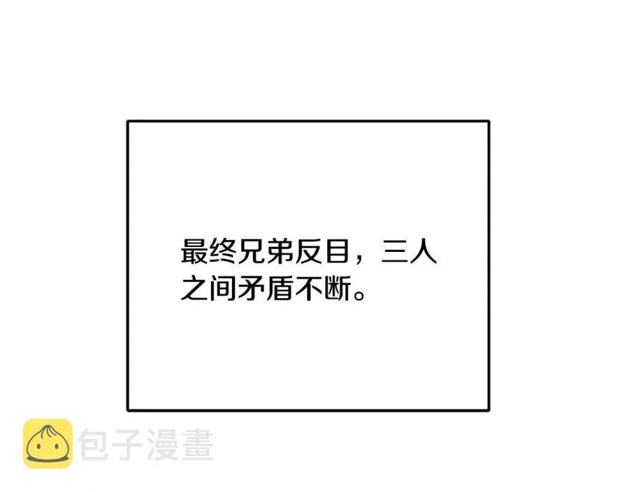 第54话 如何抉择 第38页