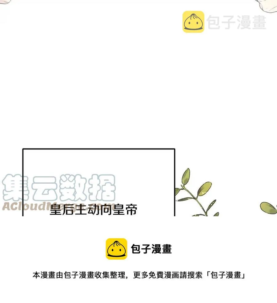第54话 如何抉择 第41页