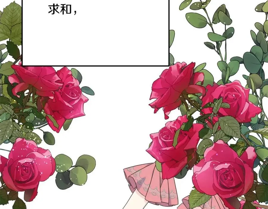 第54话 如何抉择 第42页