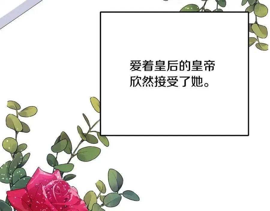 第54话 如何抉择 第44页