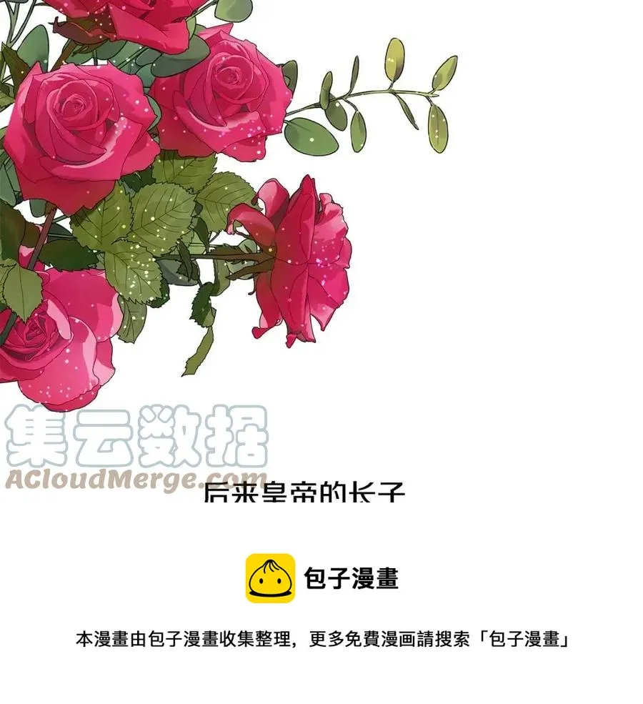 第54话 如何抉择 第45页