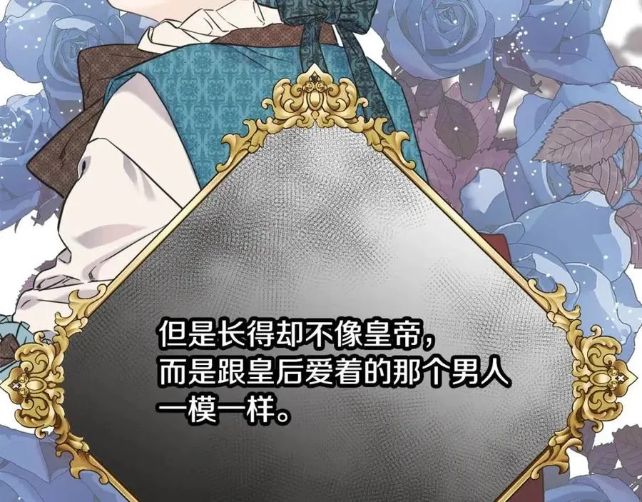 第54话 如何抉择 第47页