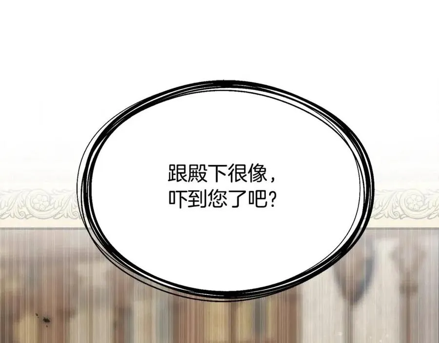 第54话 如何抉择 第50页