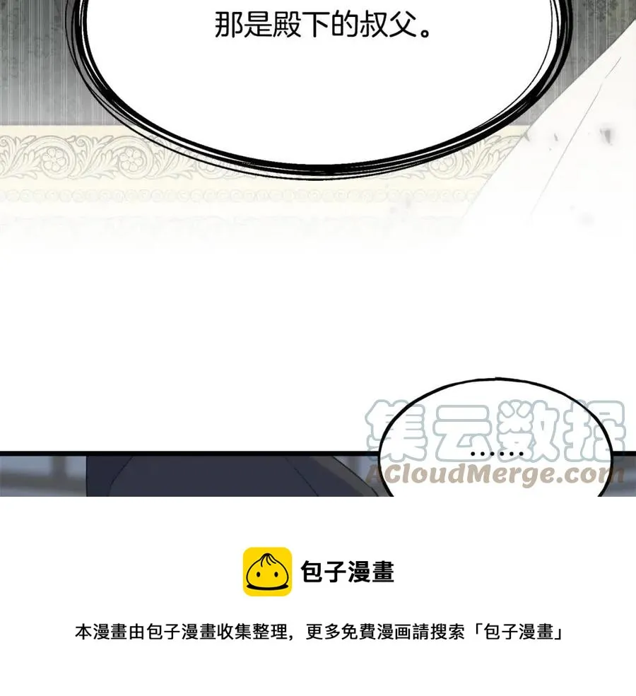 第54话 如何抉择 第53页