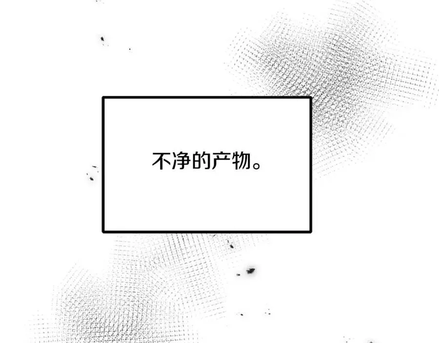 第54话 如何抉择 第55页