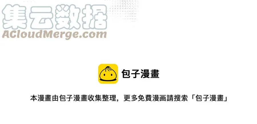 第54话 如何抉择 第57页