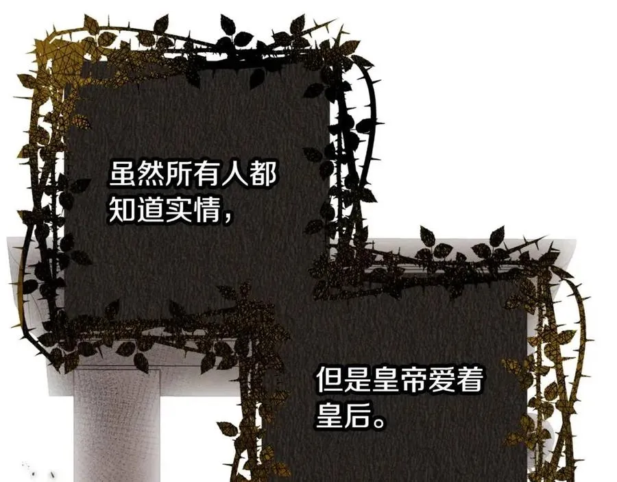 第54话 如何抉择 第58页