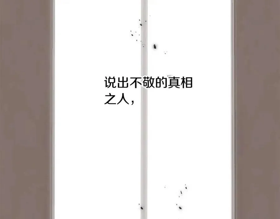 第54话 如何抉择 第64页