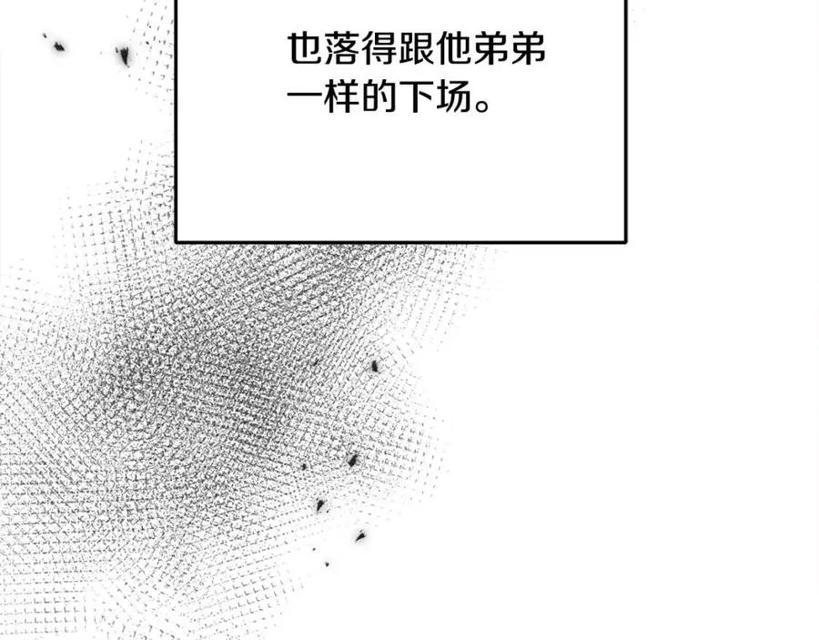 第54话 如何抉择 第67页