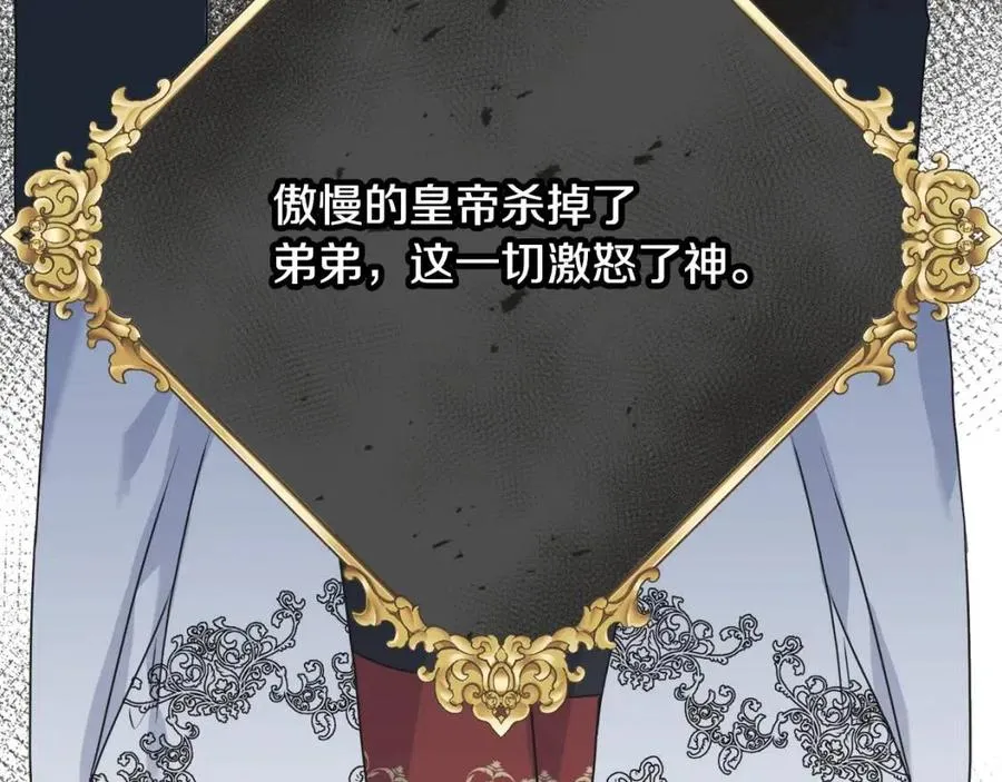 第54话 如何抉择 第71页
