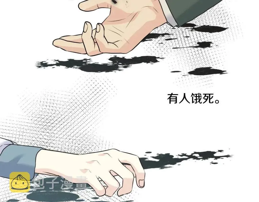 第54话 如何抉择 第74页