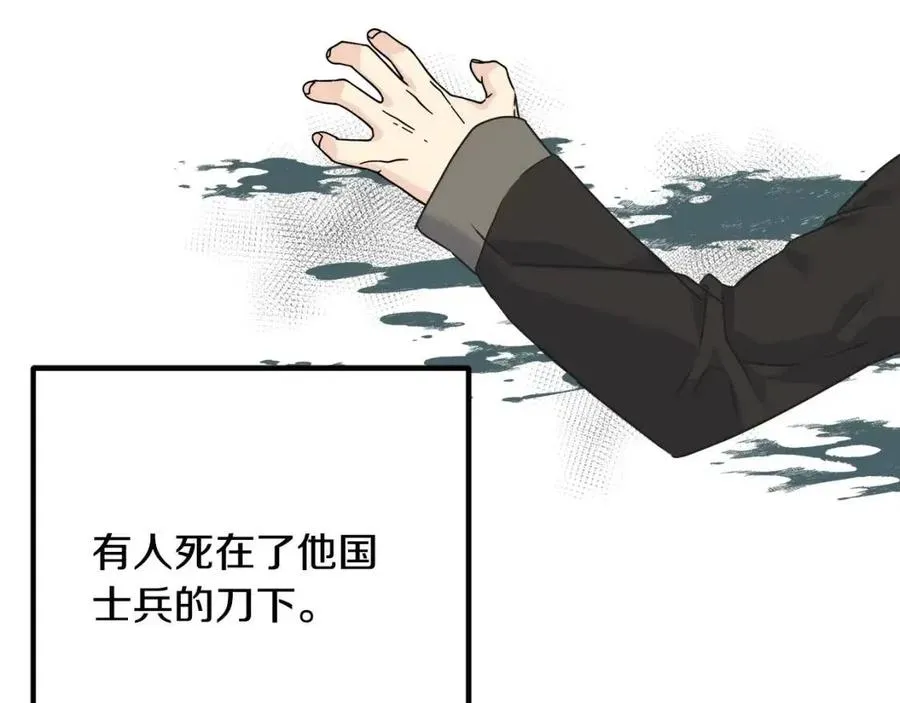 第54话 如何抉择 第76页