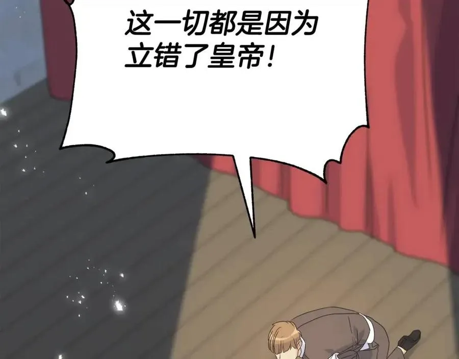 第54话 如何抉择 第78页